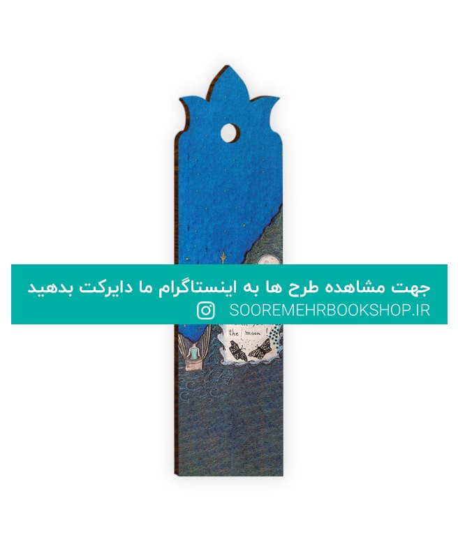 نشان کتاب/ترمه