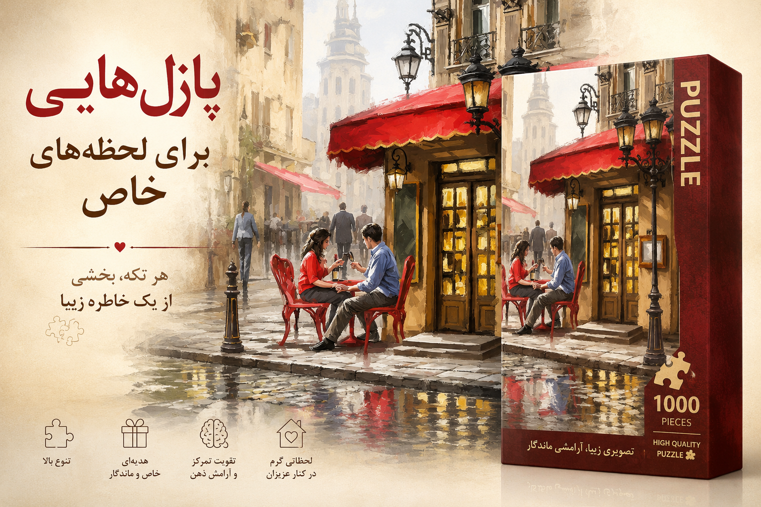 پازل